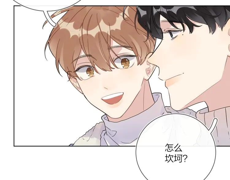 第50话 情路坎坷 第47页