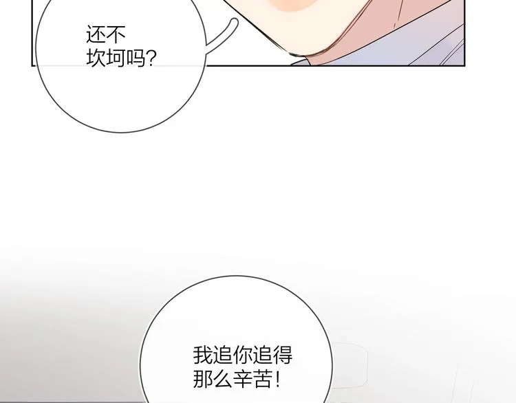 第50话 情路坎坷 第49页