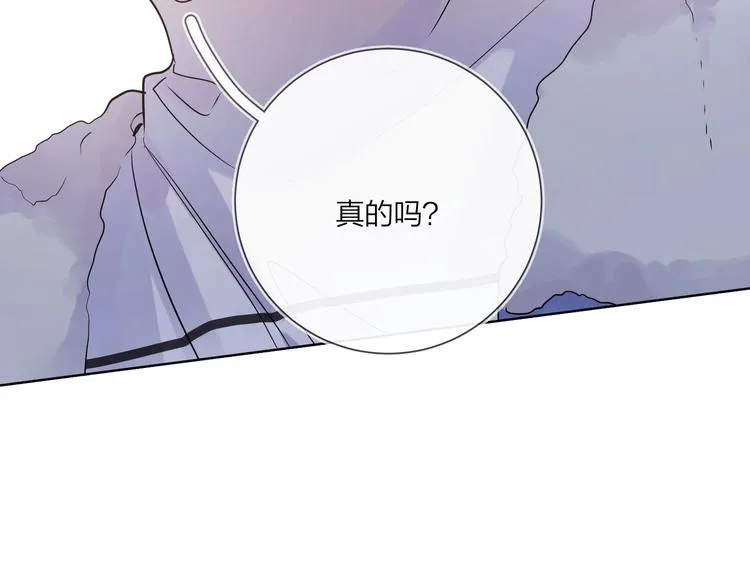 第50话 情路坎坷 第55页