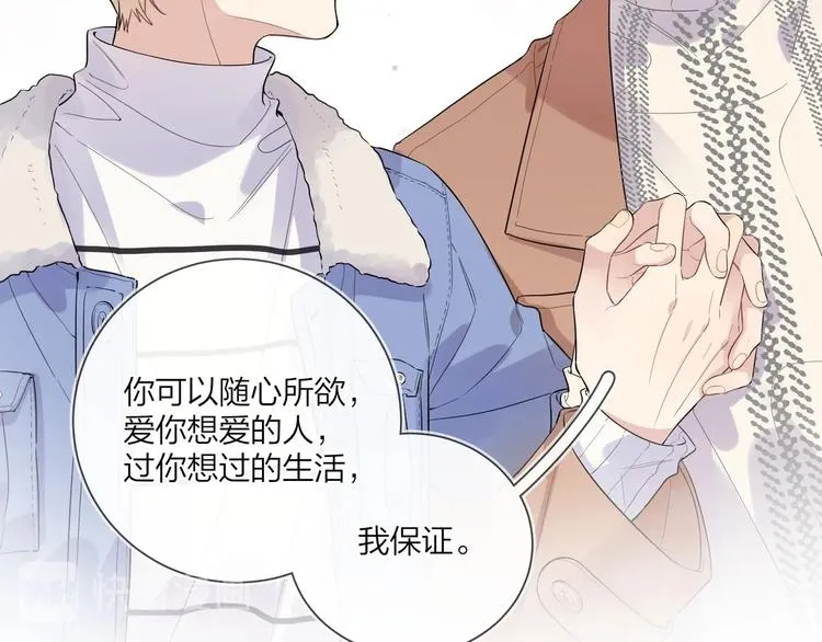 第50话 情路坎坷 第57页