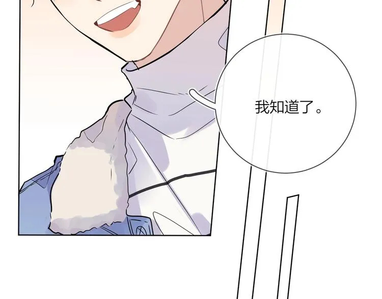 第50话 情路坎坷 第59页
