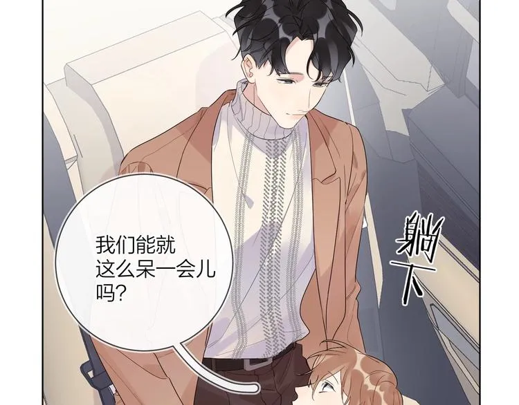 第50话 情路坎坷 第61页