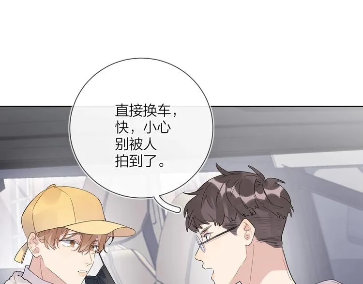 第50话 情路坎坷 第71页