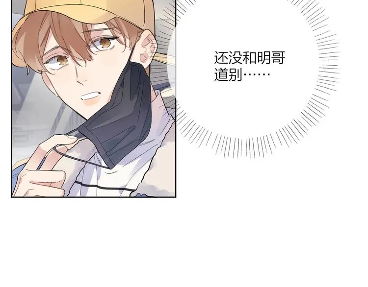 第50话 情路坎坷 第74页