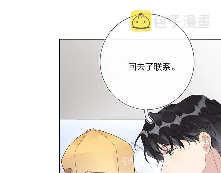 第50话 情路坎坷 第75页