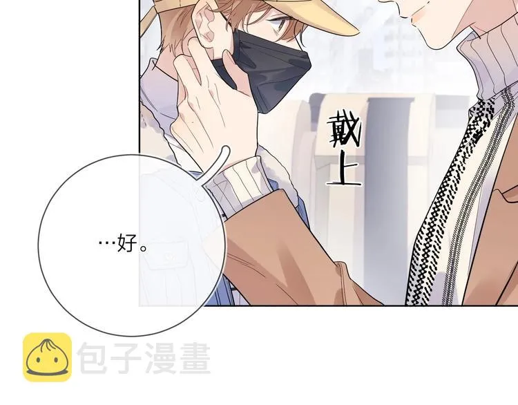 第50话 情路坎坷 第76页