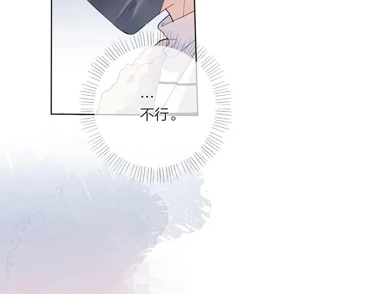 第50话 情路坎坷 第79页