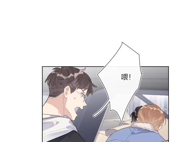 第50话 情路坎坷 第86页