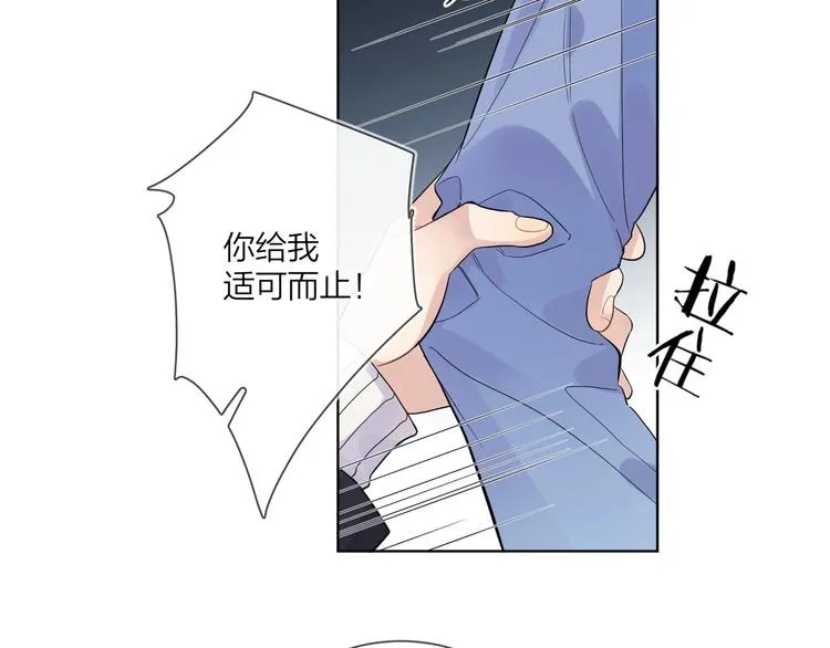 第50话 情路坎坷 第88页