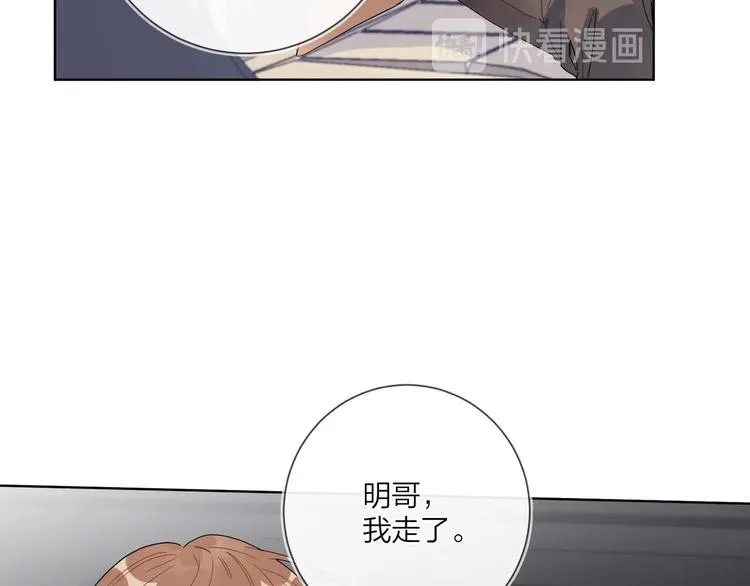 第50话 情路坎坷 第91页