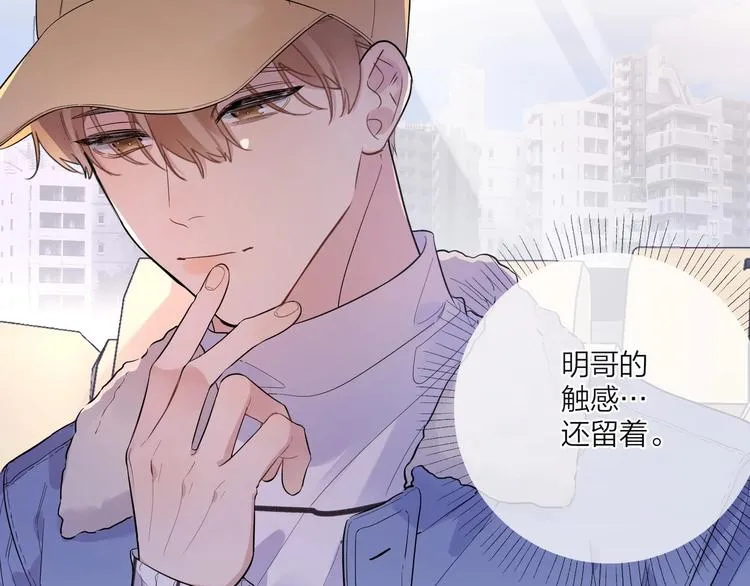 第50话 情路坎坷 第96页