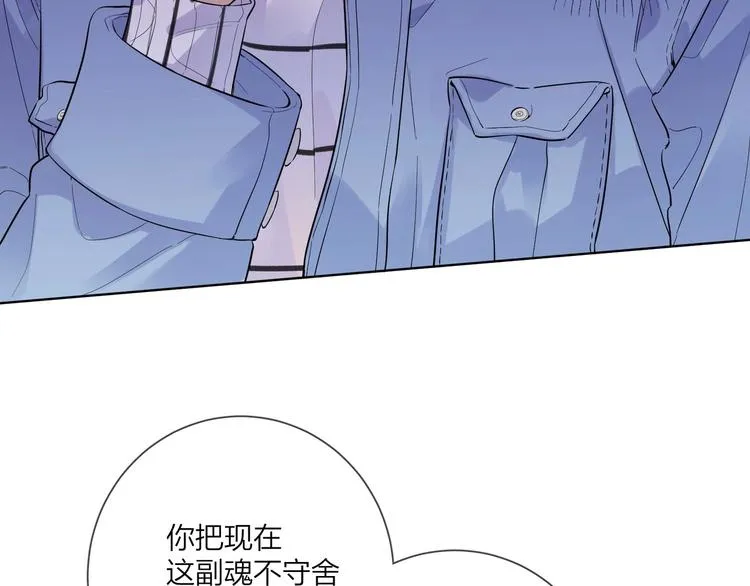 第50话 情路坎坷 第97页