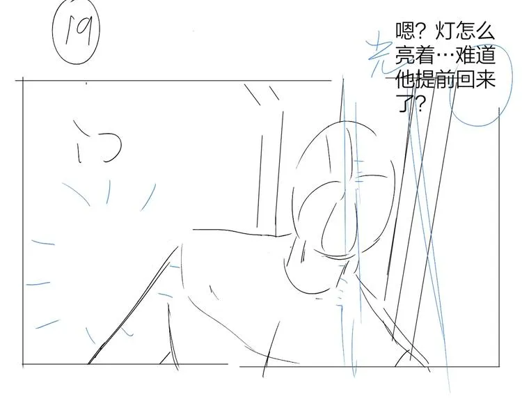 第50话 情路坎坷 第104页