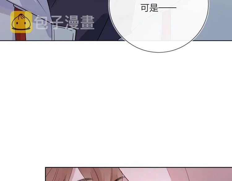 第49话 心里全是他 第9页