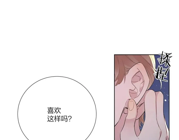 第49话 心里全是他 第17页