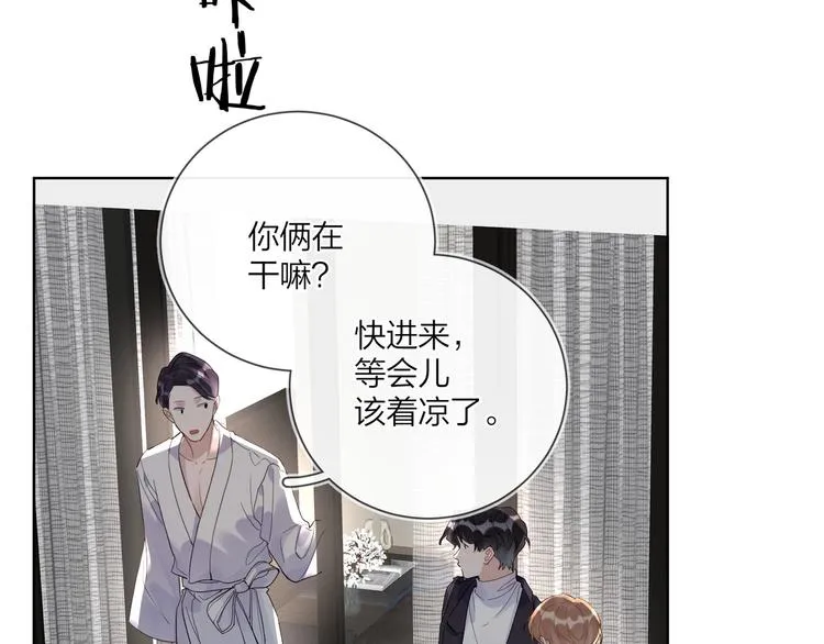 第49话 心里全是他 第24页