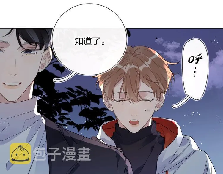 第49话 心里全是他 第26页