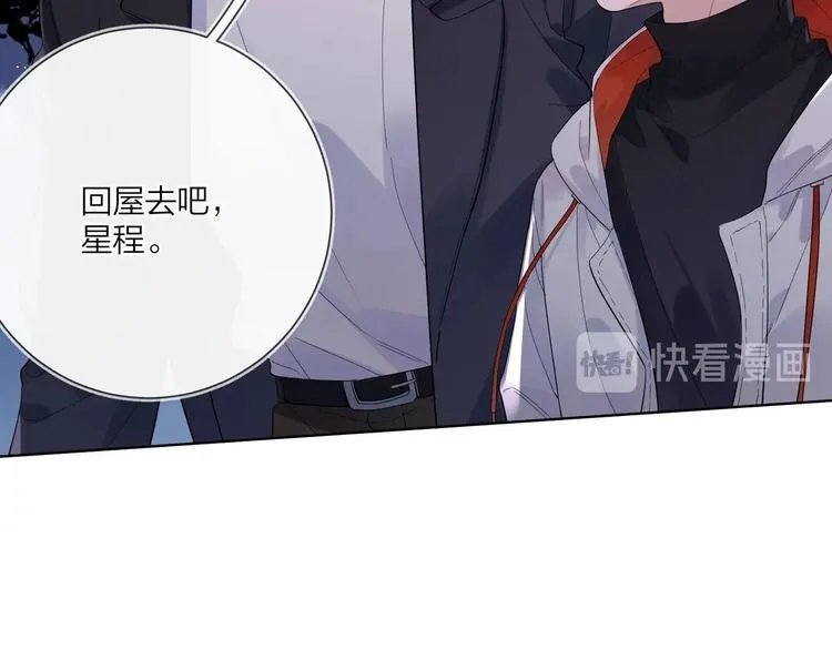 第49话 心里全是他 第29页