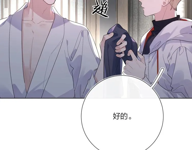 第49话 心里全是他 第37页
