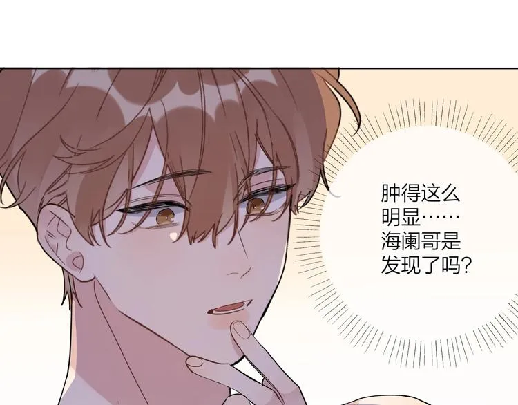第49话 心里全是他 第42页