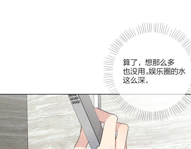 第49话 心里全是他 第44页
