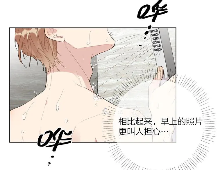第49话 心里全是他 第46页