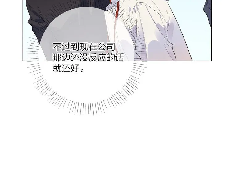 第49话 心里全是他 第48页