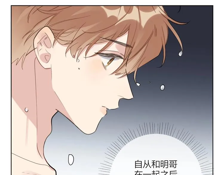 第49话 心里全是他 第49页