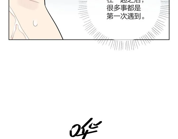 第49话 心里全是他 第50页