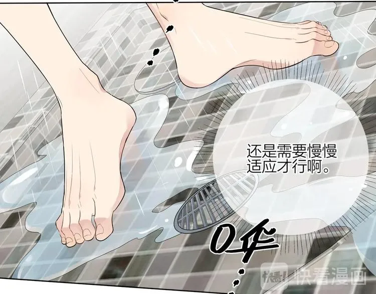 第49话 心里全是他 第51页
