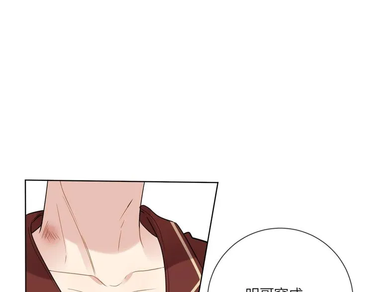 第49话 心里全是他 第57页