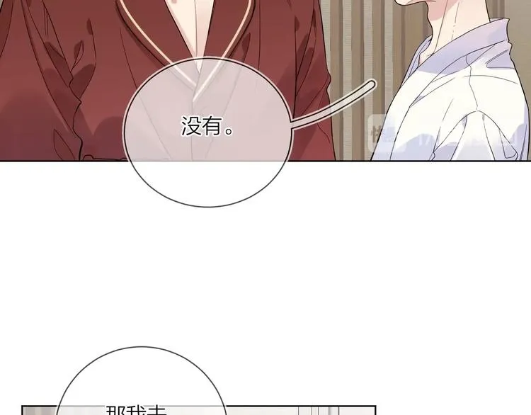 第49话 心里全是他 第62页