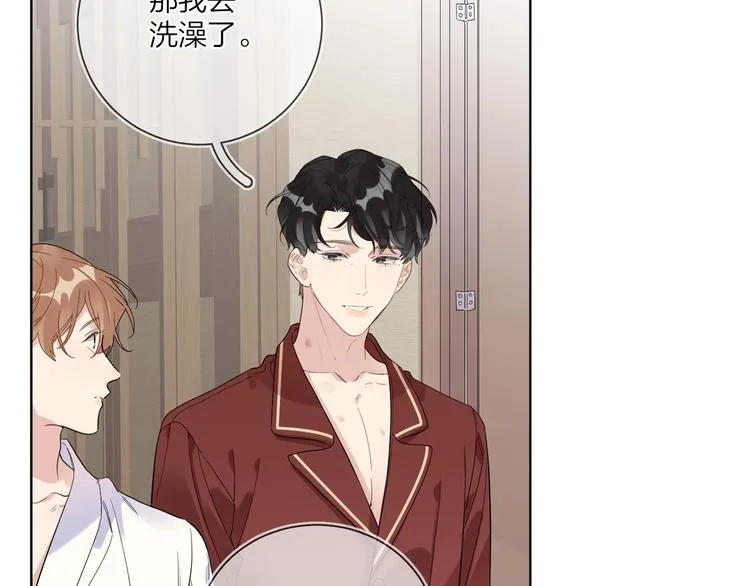 第49话 心里全是他 第63页