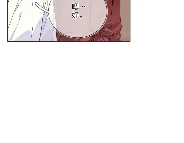 第49话 心里全是他 第64页