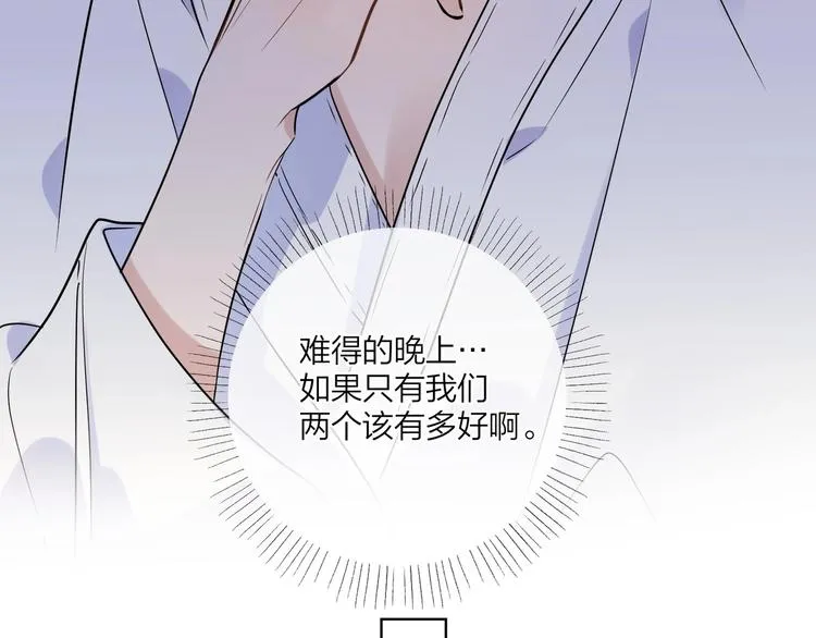 第49话 心里全是他 第66页