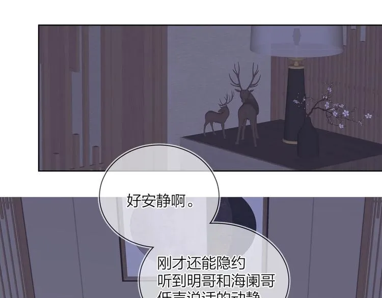 第49话 心里全是他 第69页