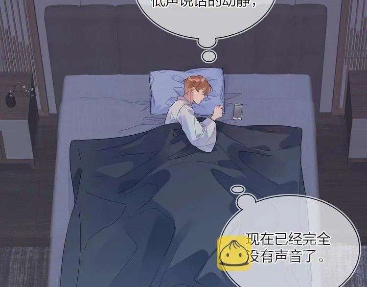 第49话 心里全是他 第70页