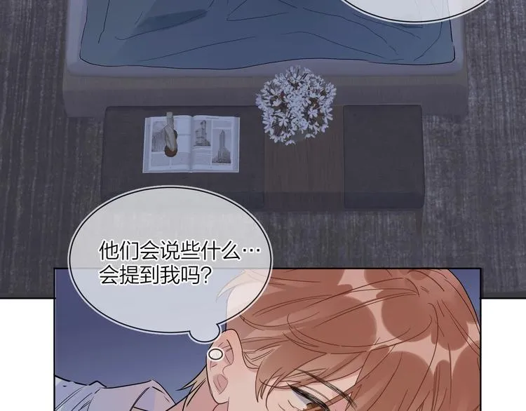 第49话 心里全是他 第71页