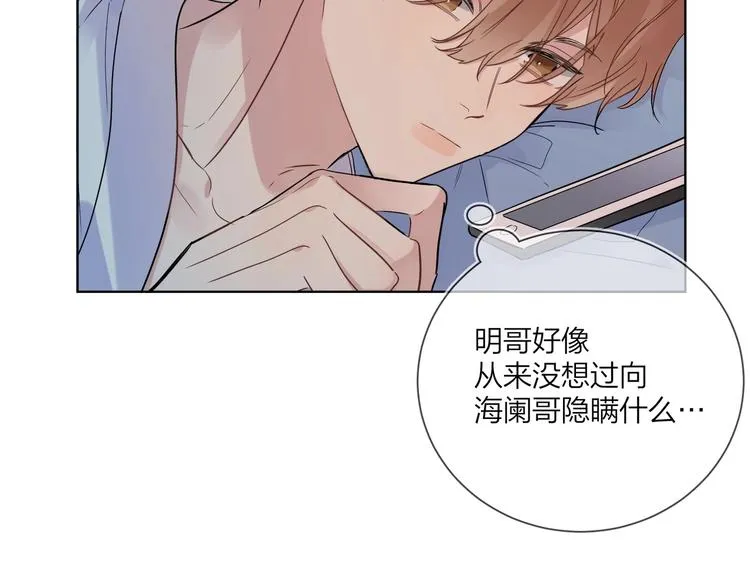 第49话 心里全是他 第72页