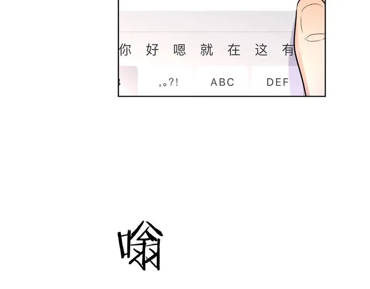 第49话 心里全是他 第76页