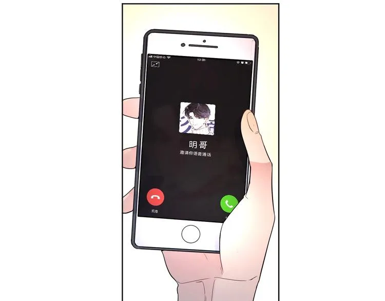 第49话 心里全是他 第77页