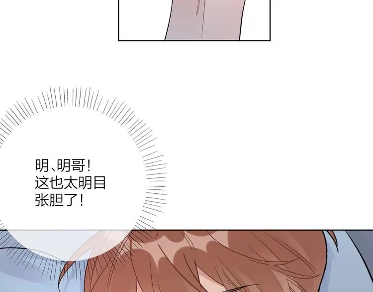 第49话 心里全是他 第78页