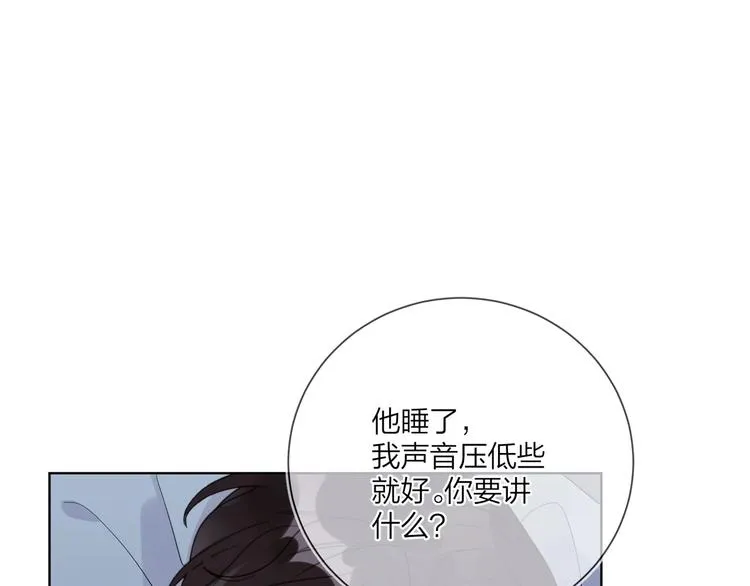 第49话 心里全是他 第80页