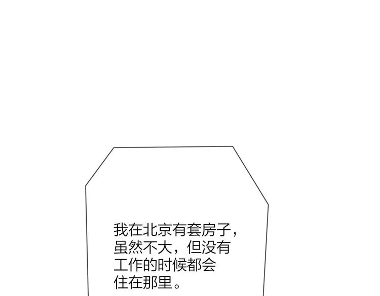 第49话 心里全是他 第85页