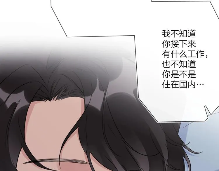 第49话 心里全是他 第86页