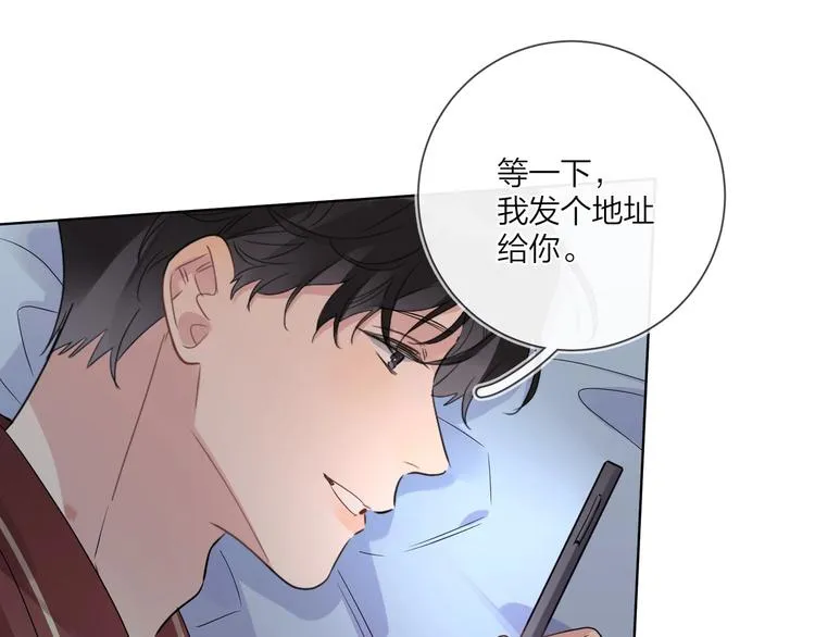 第49话 心里全是他 第89页