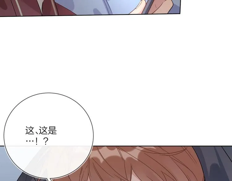 第49话 心里全是他 第90页