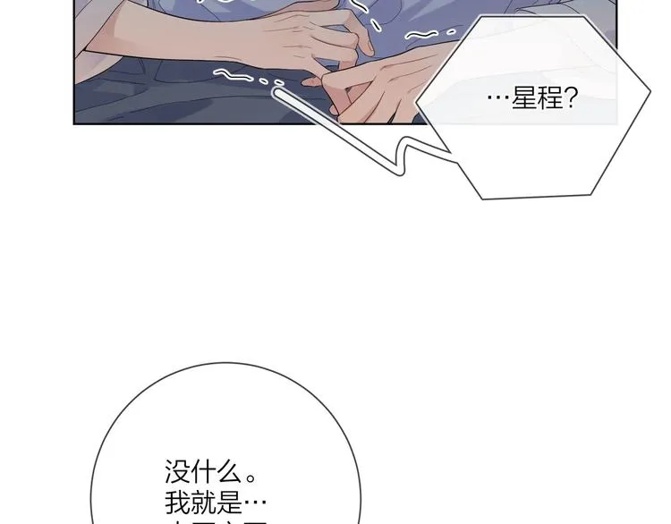 第49话 心里全是他 第96页