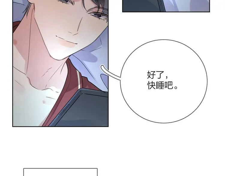 第49话 心里全是他 第98页