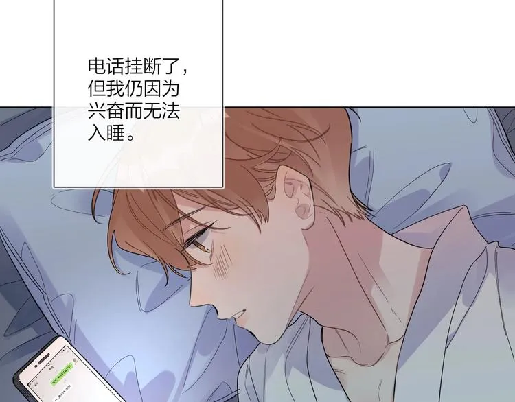 第49话 心里全是他 第99页